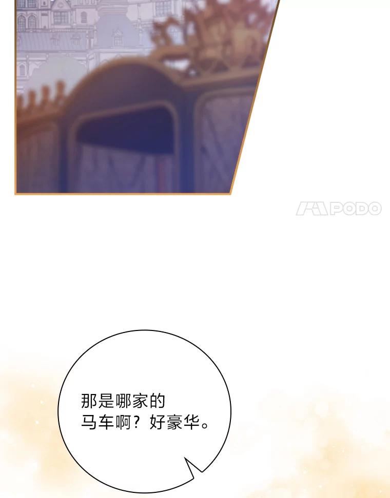 《找到我爸的儿子》32.学渣的烦恼 第35页