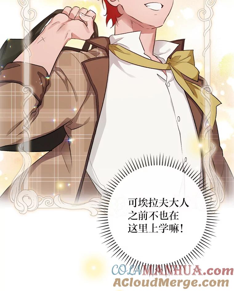 《找到我爸的儿子》32.学渣的烦恼 第81页