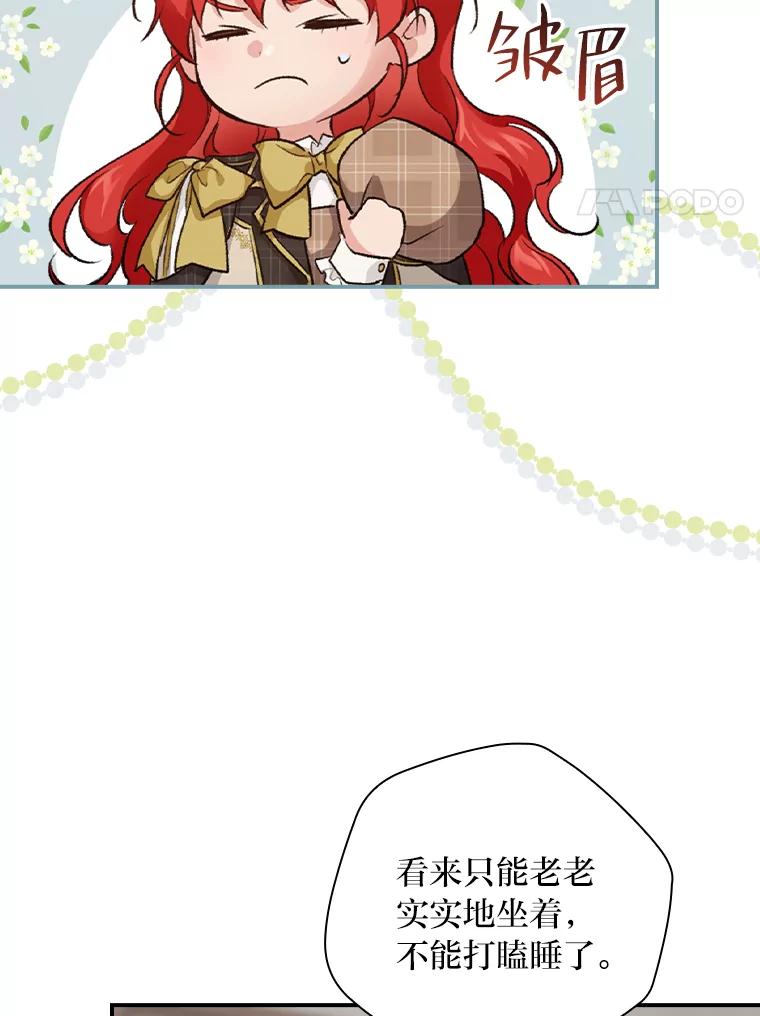 《找到我爸的儿子》32.学渣的烦恼 第58页