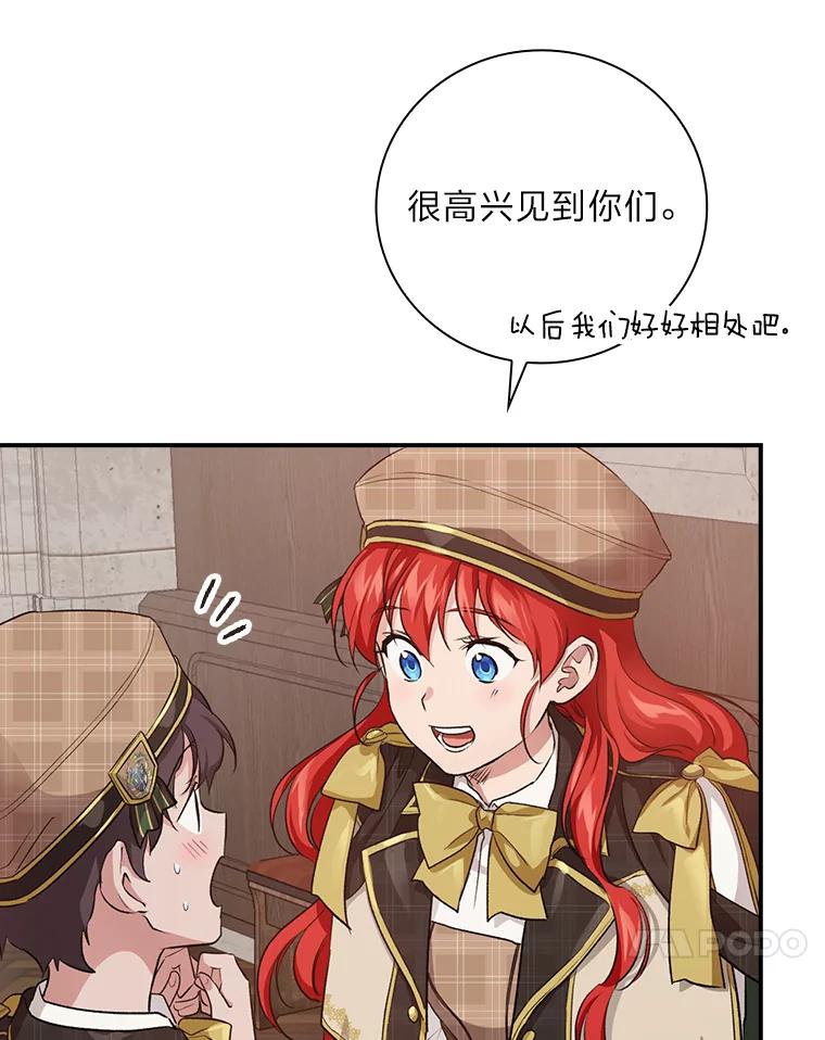 《找到我爸的儿子》32.学渣的烦恼 第110页