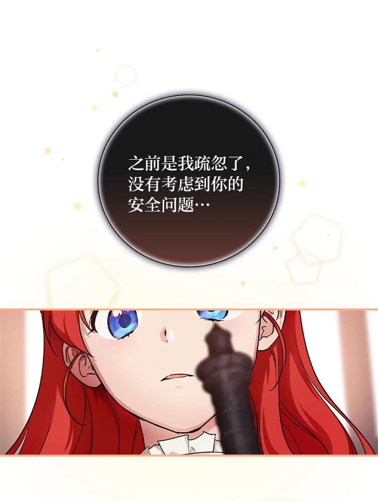 《找到我爸的儿子》32.学渣的烦恼 第23页