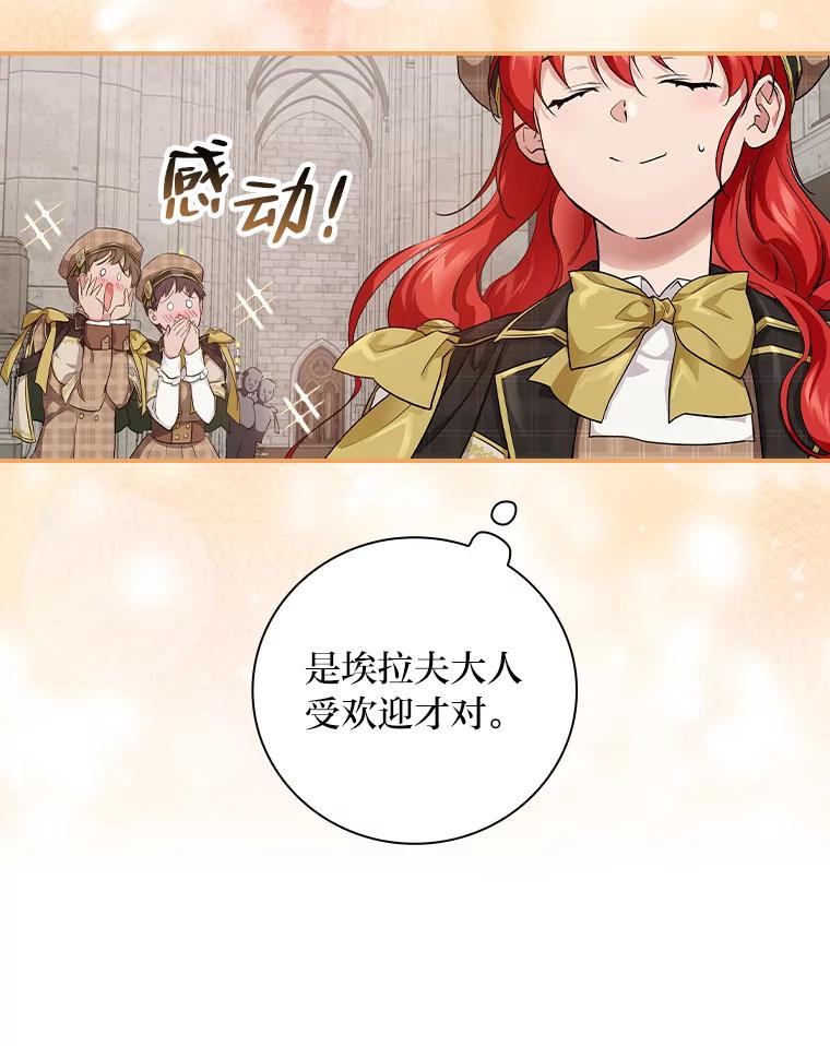 《找到我爸的儿子》32.学渣的烦恼 第112页