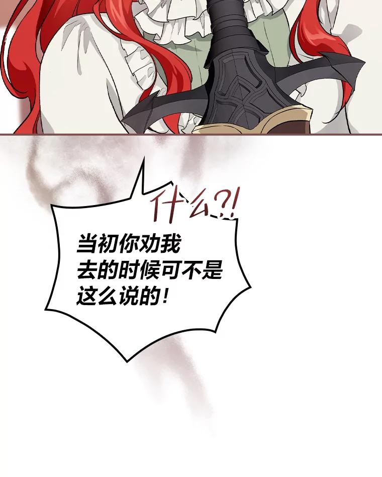 《找到我爸的儿子》32.学渣的烦恼 第22页