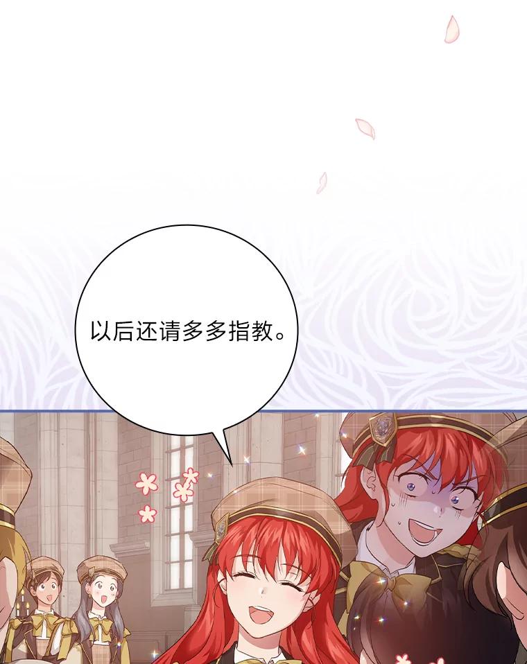 《找到我爸的儿子》32.学渣的烦恼 第96页