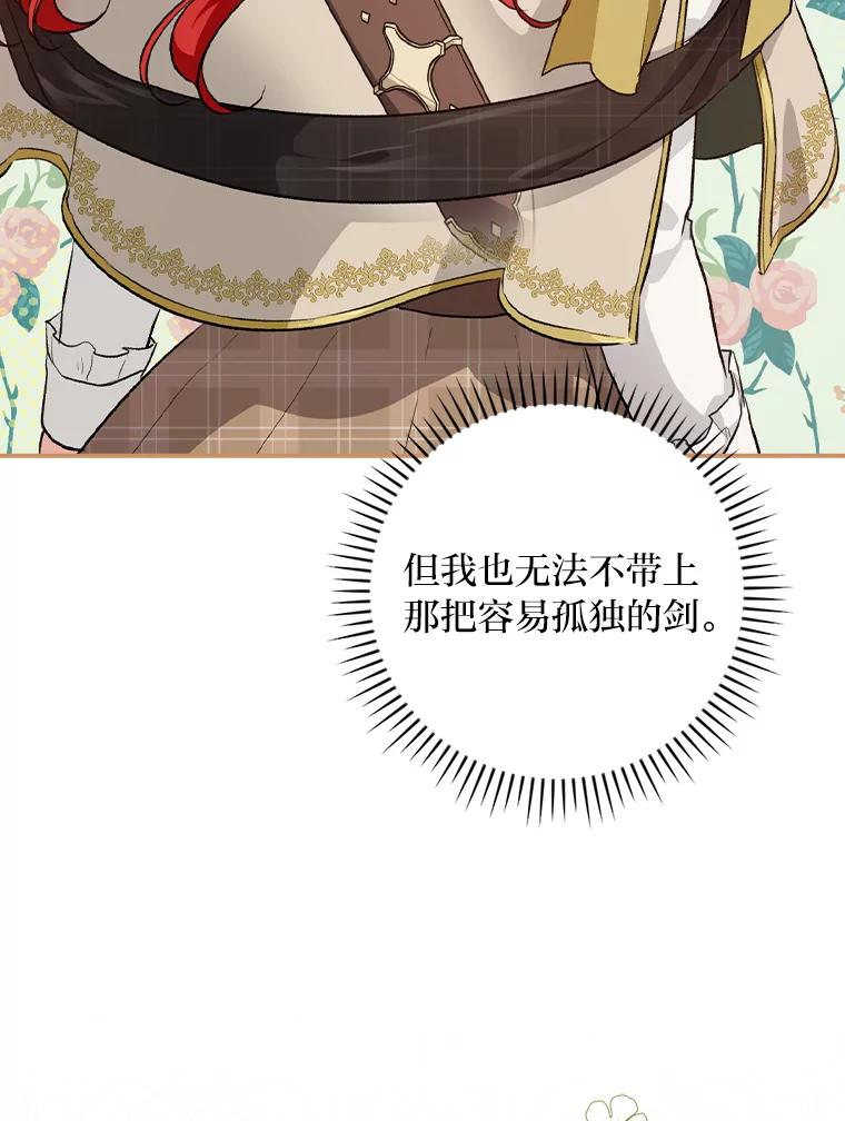 《找到我爸的儿子》32.学渣的烦恼 第46页