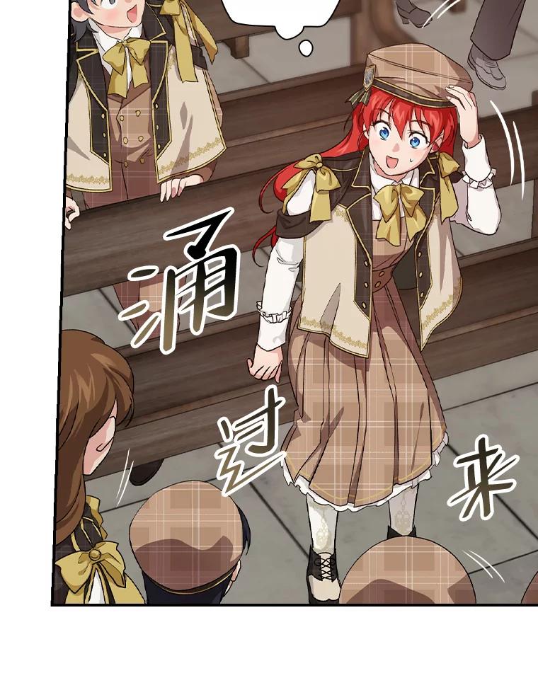 《找到我爸的儿子》32.学渣的烦恼 第90页
