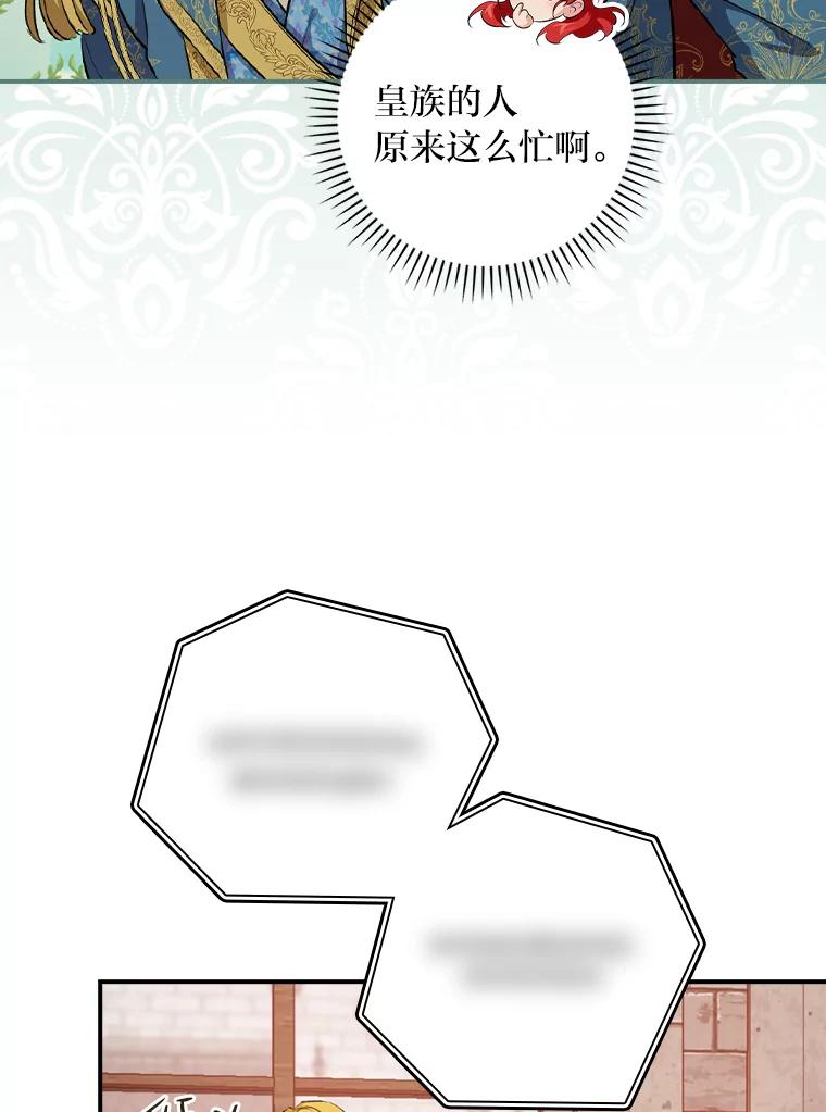 《找到我爸的儿子》32.学渣的烦恼 第72页