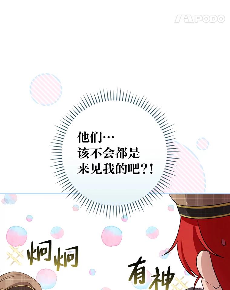 《找到我爸的儿子》32.学渣的烦恼 第91页