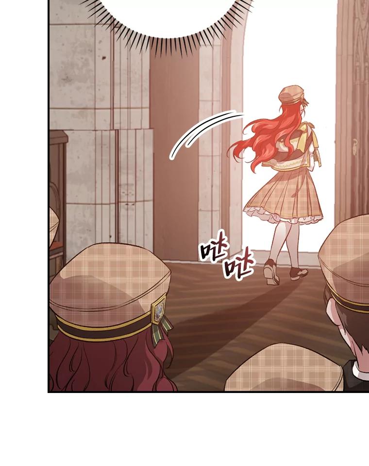 《找到我爸的儿子》32.学渣的烦恼 第115页