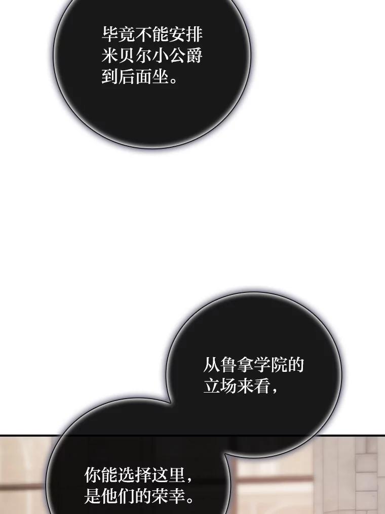 《找到我爸的儿子》32.学渣的烦恼 第60页