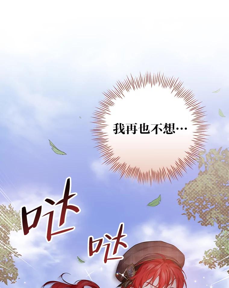 《找到我爸的儿子》32.学渣的烦恼 第116页