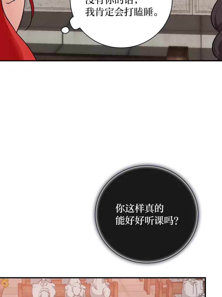 《找到我爸的儿子》32.学渣的烦恼 第62页