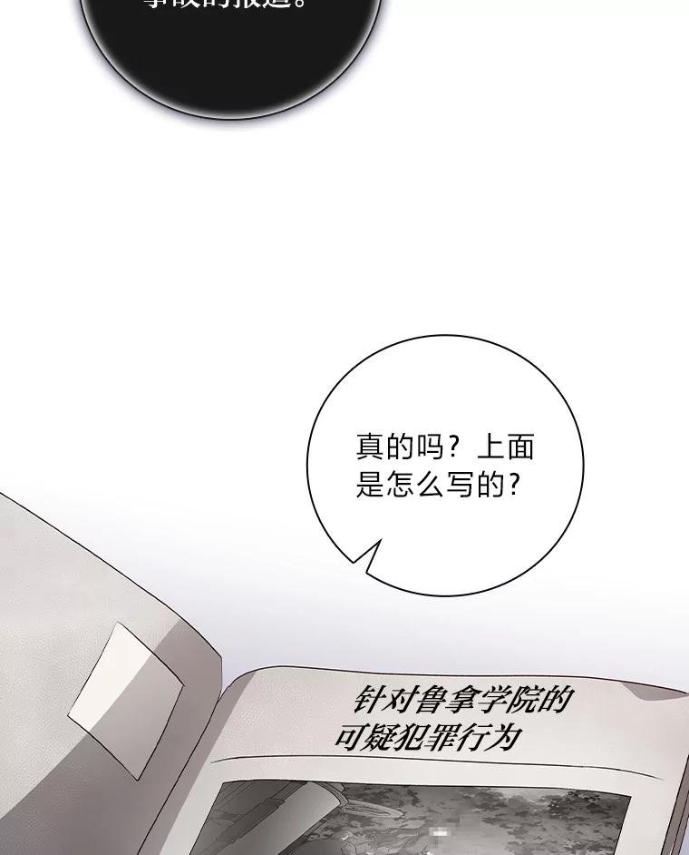 《找到我爸的儿子》32.学渣的烦恼 第3页