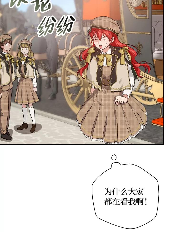 《找到我爸的儿子》32.学渣的烦恼 第39页
