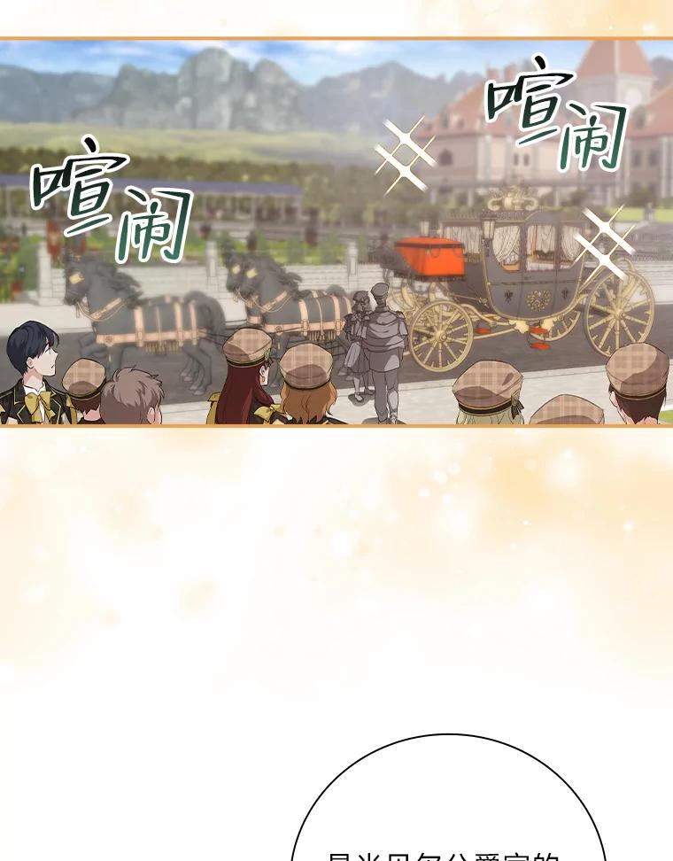 《找到我爸的儿子》32.学渣的烦恼 第36页