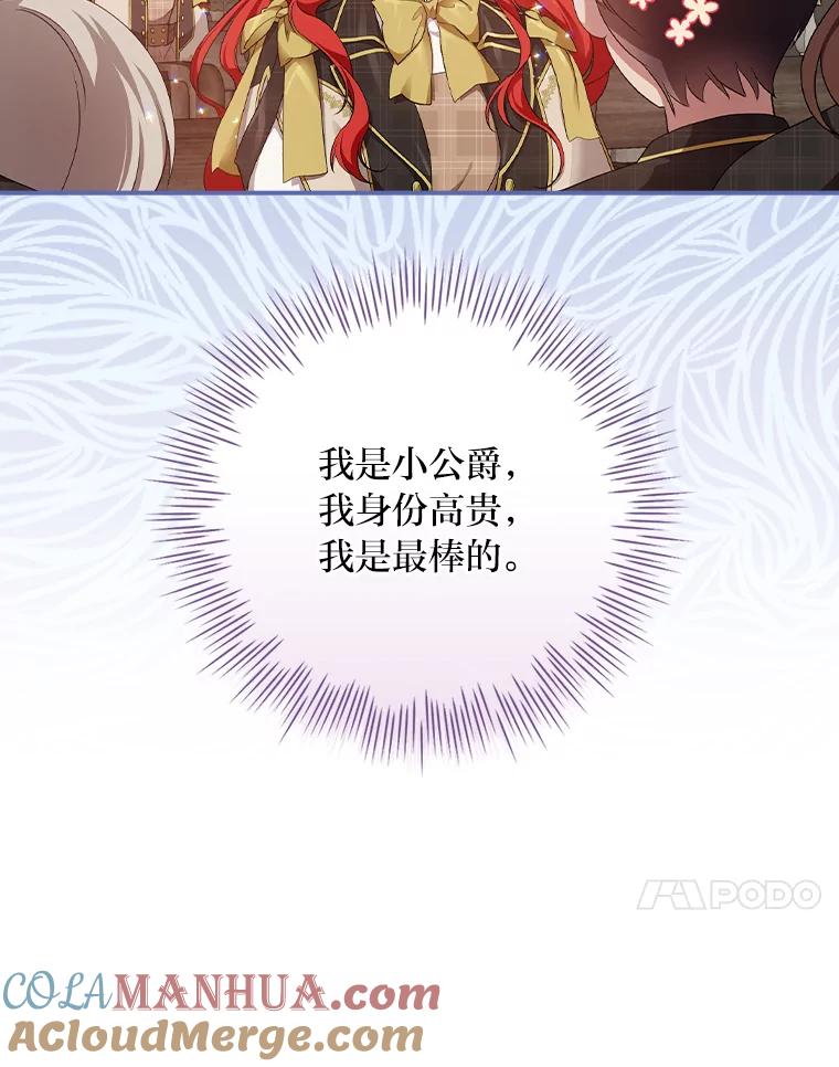 《找到我爸的儿子》32.学渣的烦恼 第97页