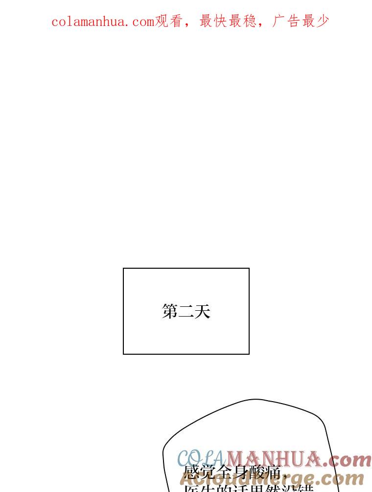 《找到我爸的儿子》32.学渣的烦恼 第1页