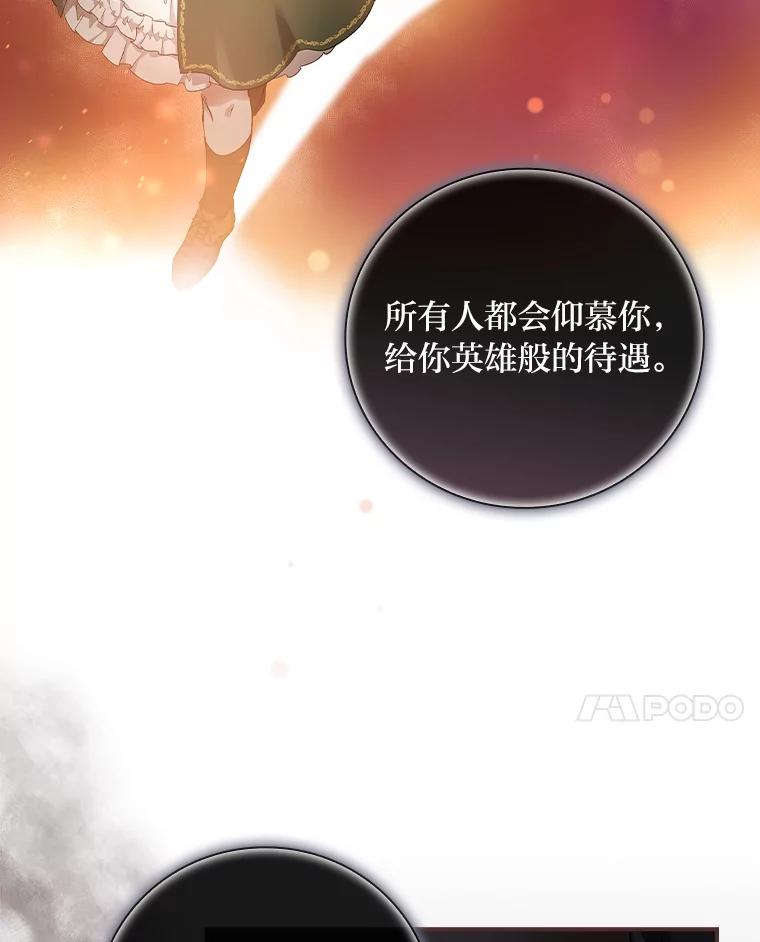 《找到我爸的儿子》32.学渣的烦恼 第14页