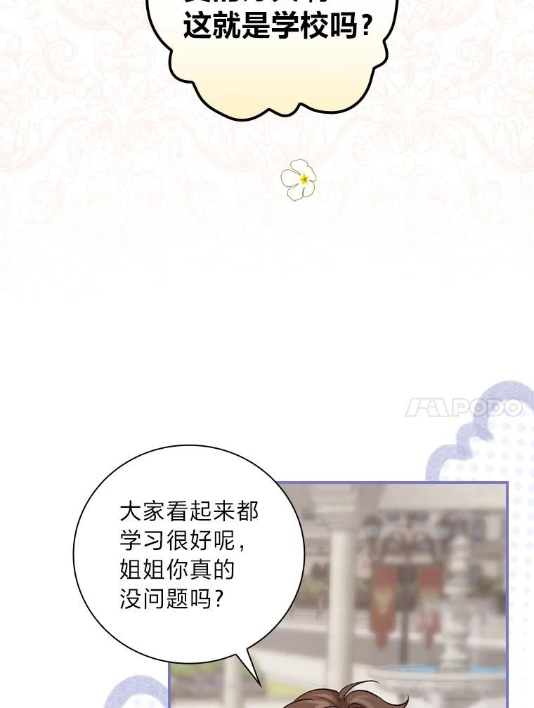 《找到我爸的儿子》32.学渣的烦恼 第48页