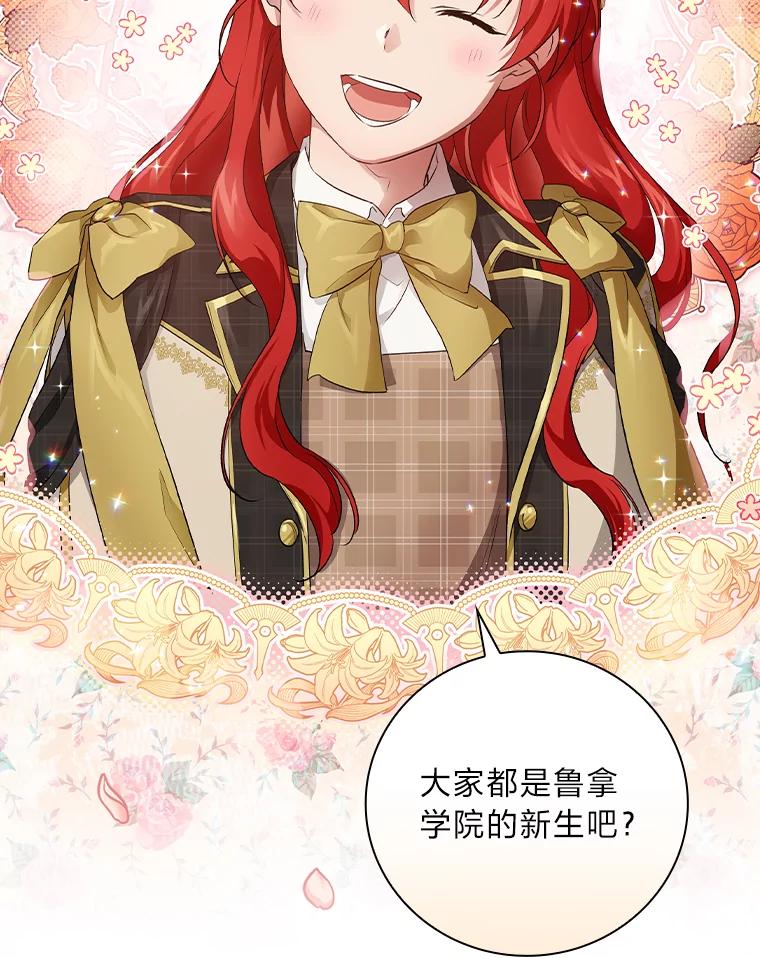 《找到我爸的儿子》32.学渣的烦恼 第95页