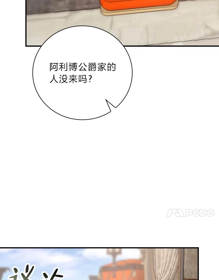 《找到我爸的儿子》32.学渣的烦恼 第38页