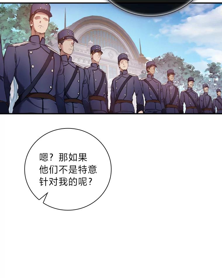 《找到我爸的儿子》32.学渣的烦恼 第11页