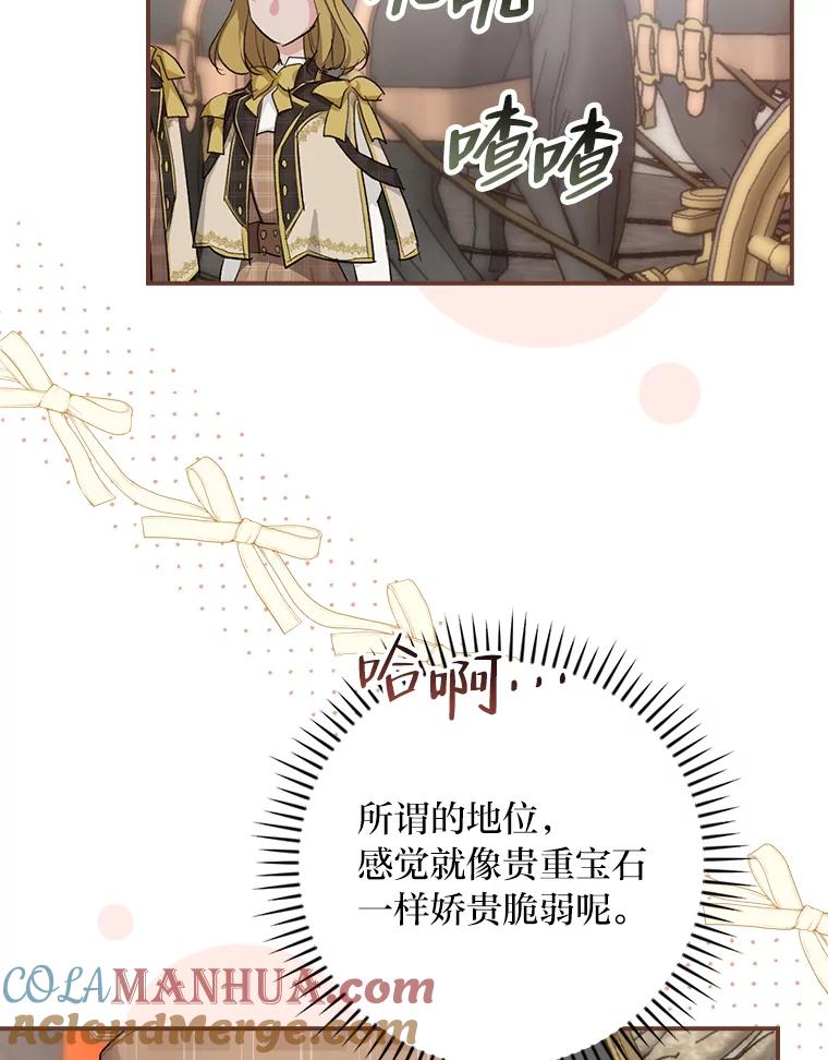 《找到我爸的儿子》32.学渣的烦恼 第41页