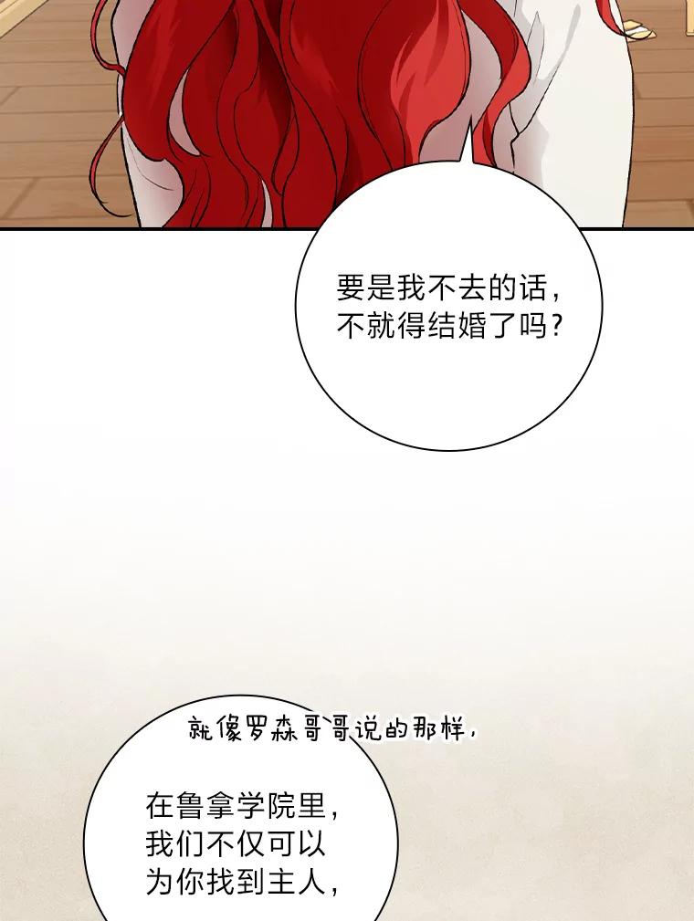 《找到我爸的儿子》32.学渣的烦恼 第26页