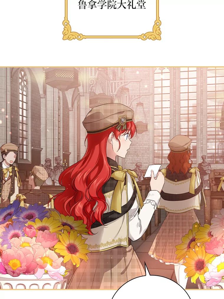 《找到我爸的儿子》32.学渣的烦恼 第56页