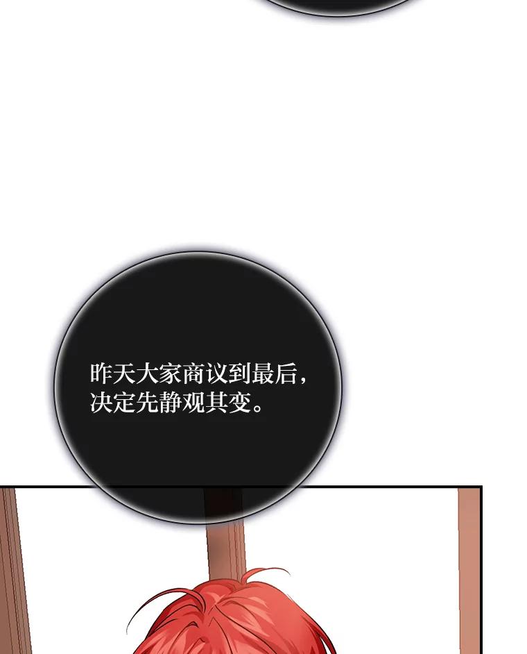 《找到我爸的儿子》32.学渣的烦恼 第6页