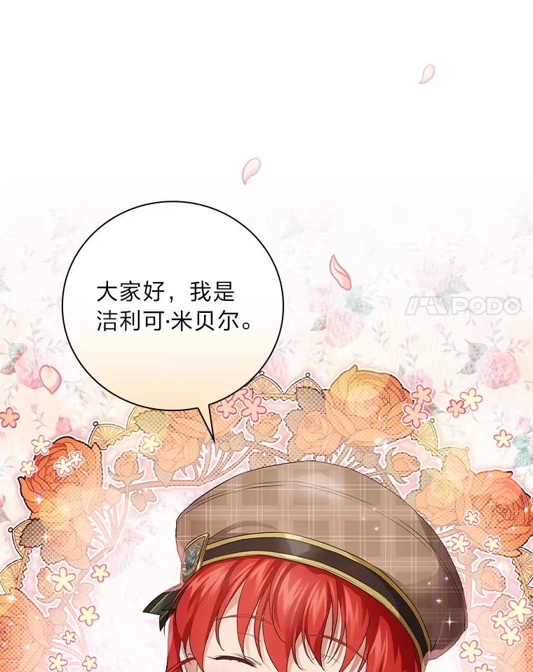 《找到我爸的儿子》32.学渣的烦恼 第94页