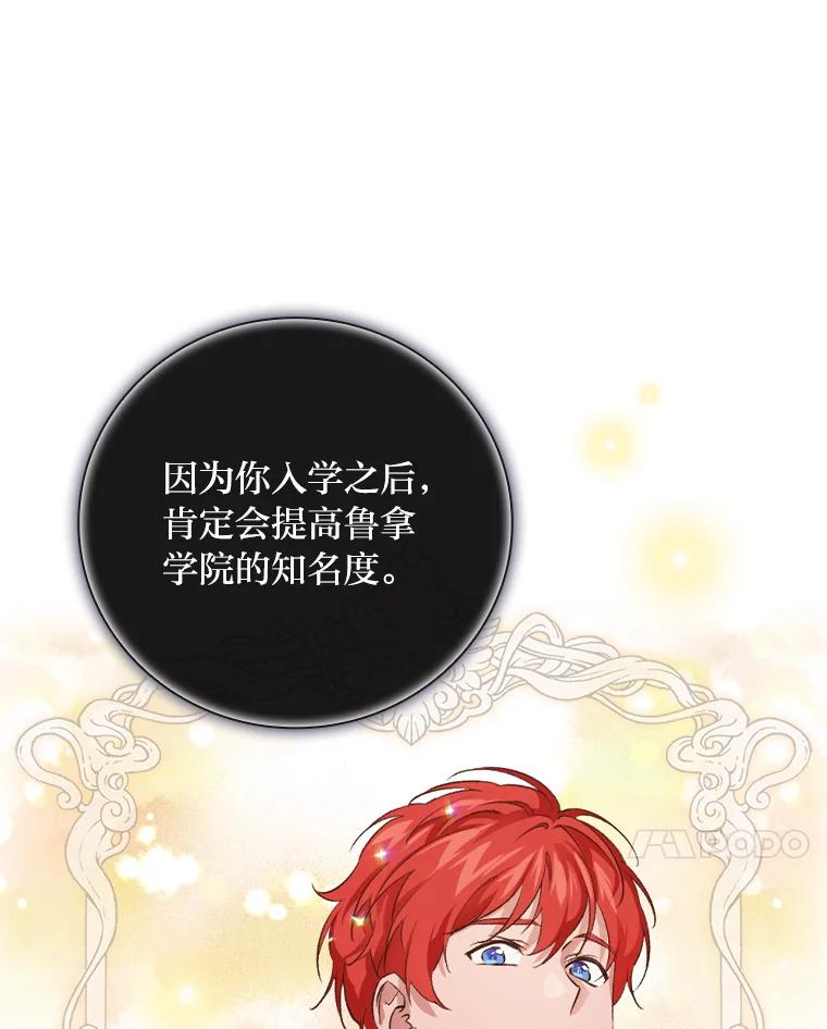 《找到我爸的儿子》32.学渣的烦恼 第80页