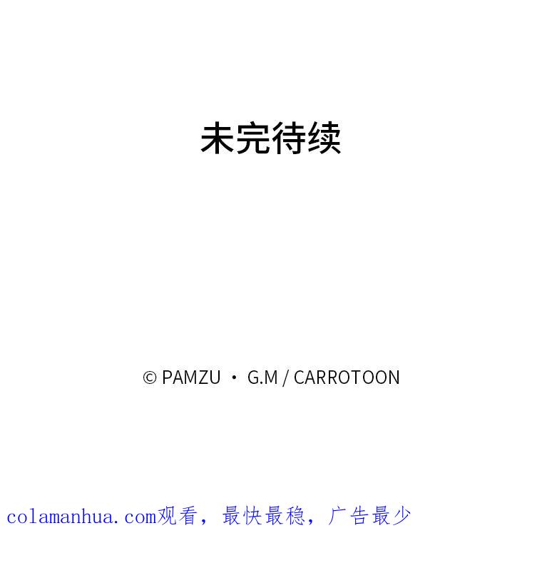 《找到我爸的儿子》32.学渣的烦恼 第119页