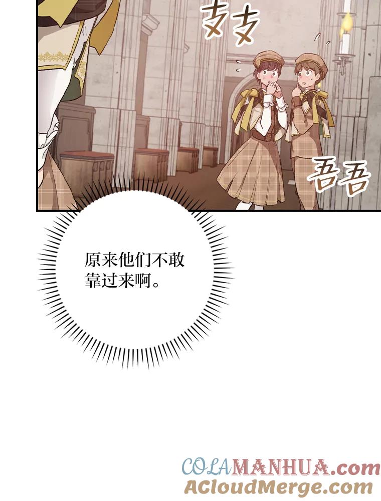 《找到我爸的儿子》32.学渣的烦恼 第109页