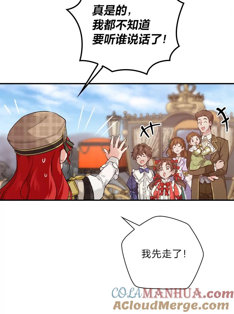 《找到我爸的儿子》32.学渣的烦恼 第53页