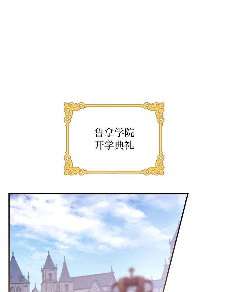 《找到我爸的儿子》32.学渣的烦恼 第34页