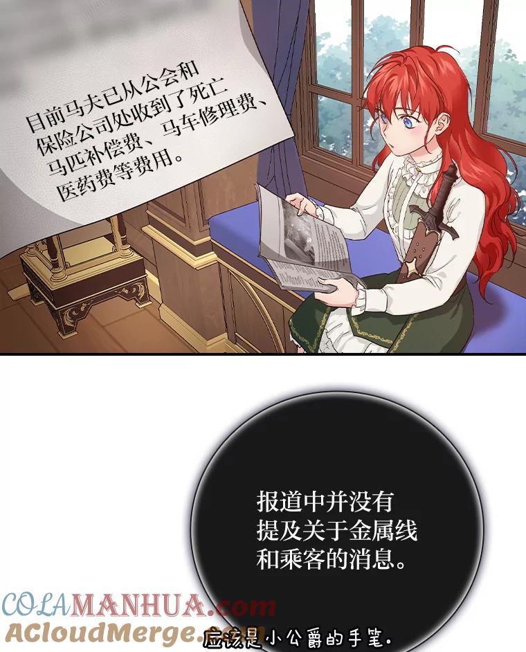 《找到我爸的儿子》32.学渣的烦恼 第5页