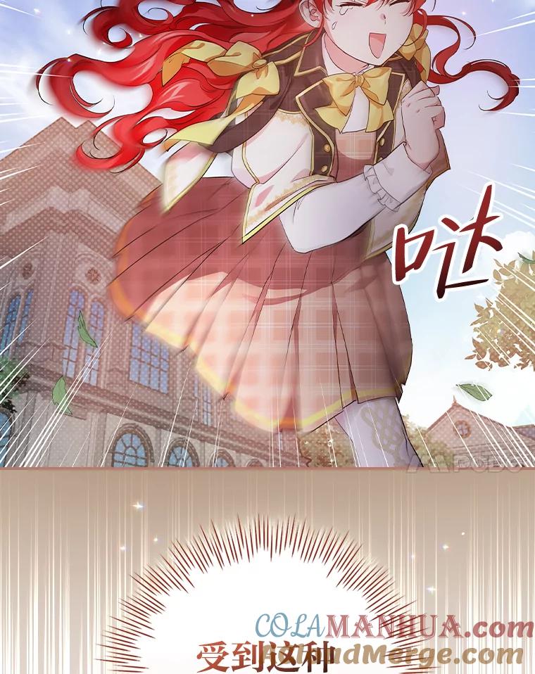 《找到我爸的儿子》32.学渣的烦恼 第117页