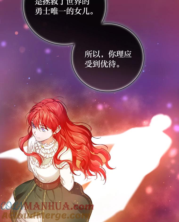 《找到我爸的儿子》32.学渣的烦恼 第13页