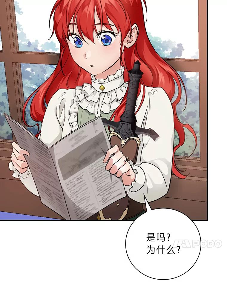 《找到我爸的儿子》32.学渣的烦恼 第7页