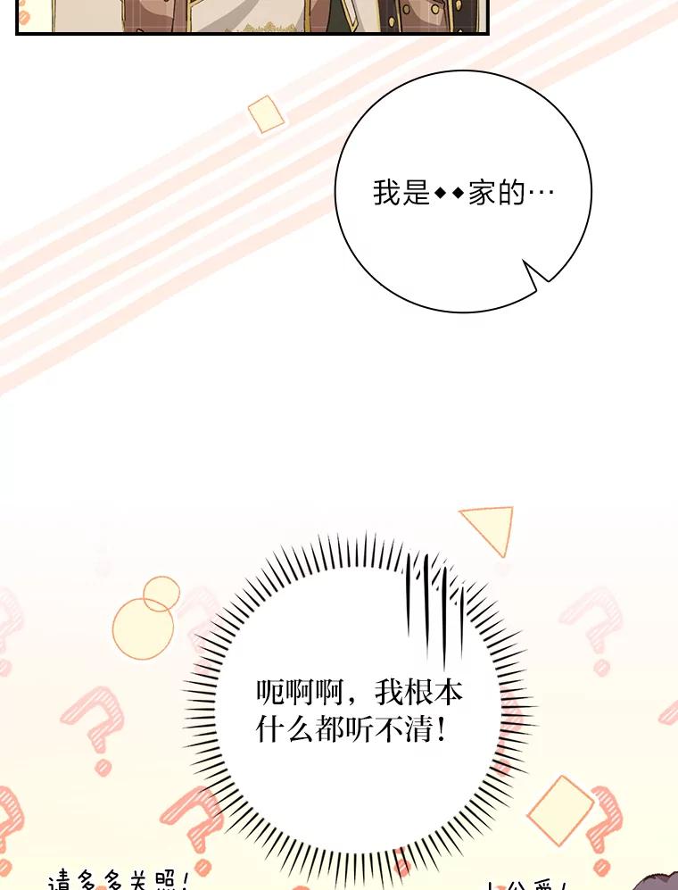 《找到我爸的儿子》32.学渣的烦恼 第100页