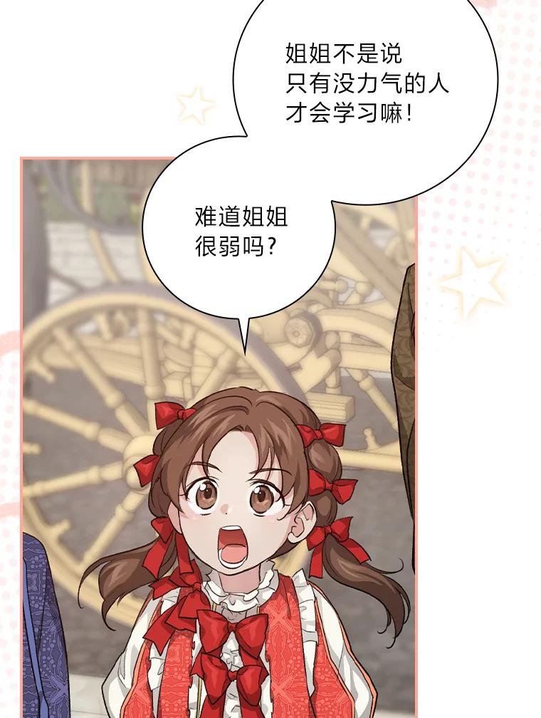 《找到我爸的儿子》32.学渣的烦恼 第50页