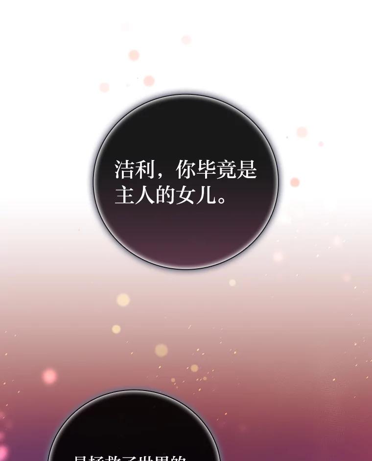 《找到我爸的儿子》32.学渣的烦恼 第12页