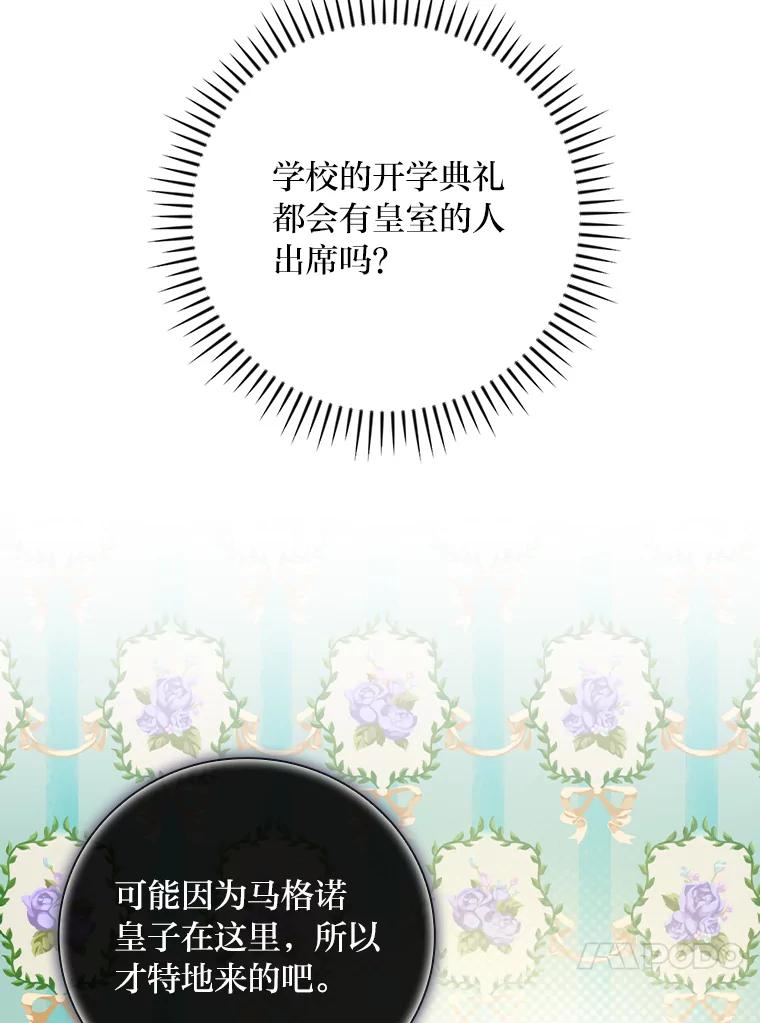 《找到我爸的儿子》32.学渣的烦恼 第70页
