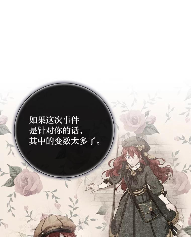 《找到我爸的儿子》32.学渣的烦恼 第8页