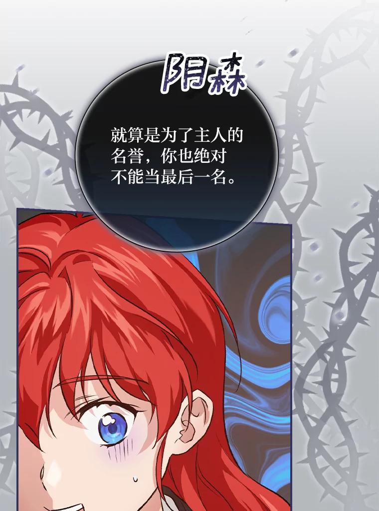《找到我爸的儿子》32.学渣的烦恼 第66页
