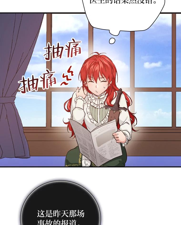 《找到我爸的儿子》32.学渣的烦恼 第2页