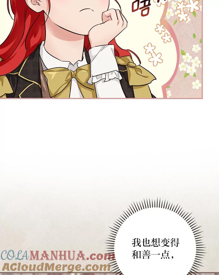 《找到我爸的儿子》33.备受瞩目 第65页