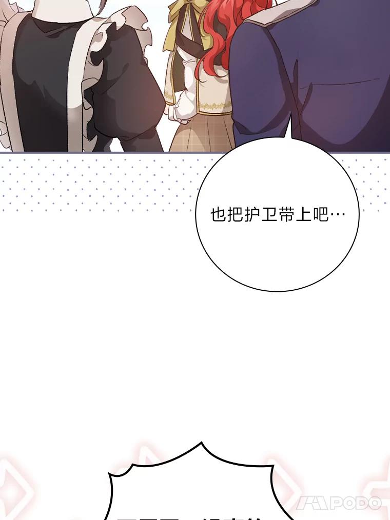 《找到我爸的儿子》33.备受瞩目 第16页