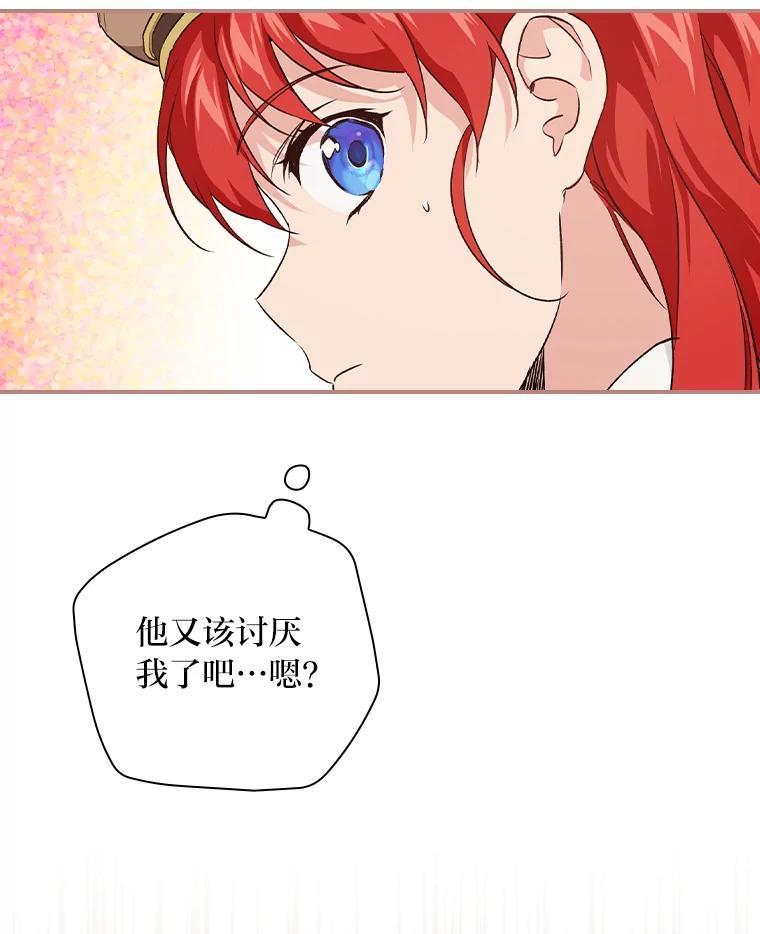 《找到我爸的儿子》33.备受瞩目 第102页